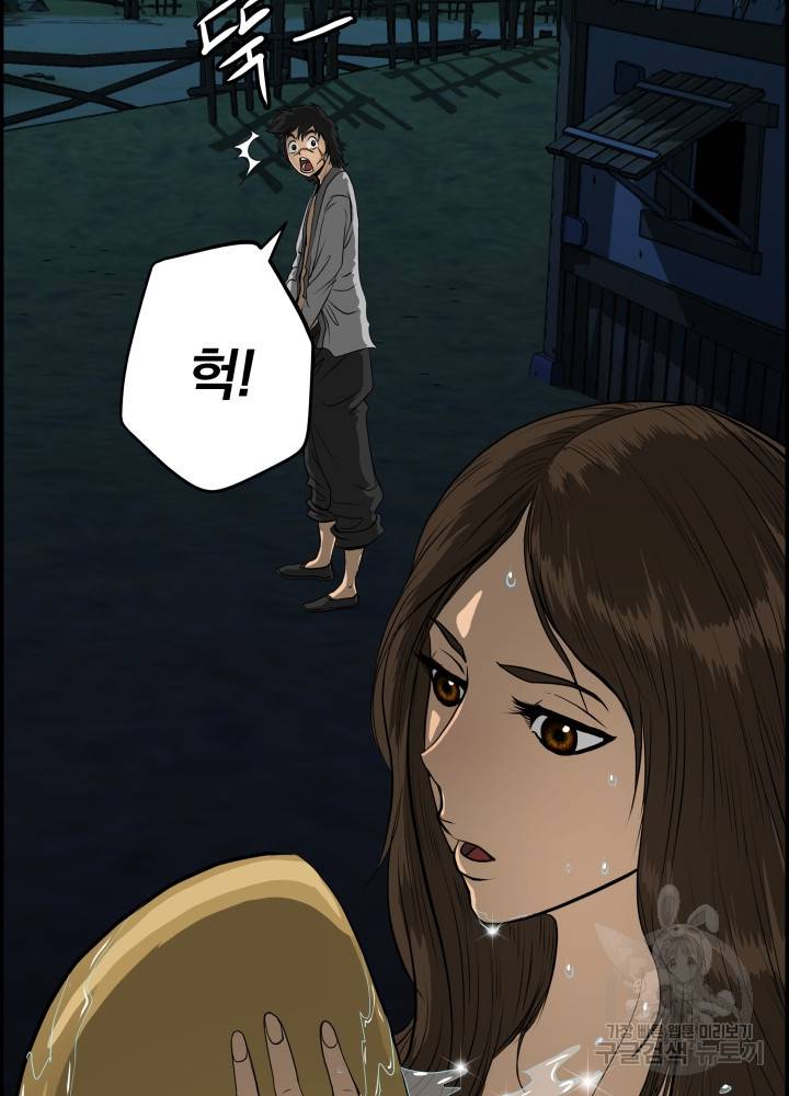 풍뢰도 1화 19