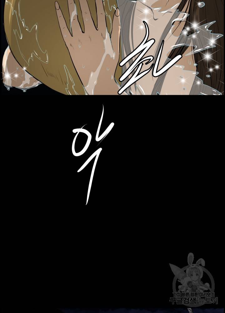 풍뢰도 1화 20
