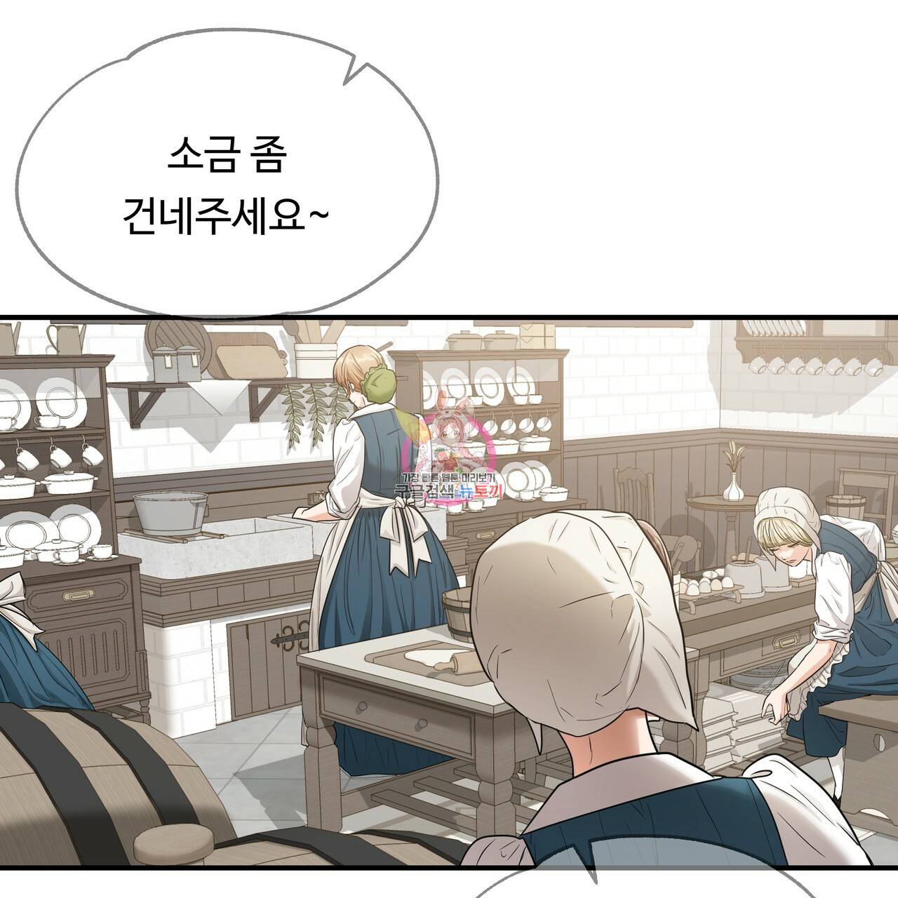 두 명의 상속인 10화 1