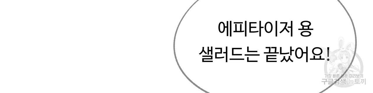 두 명의 상속인 10화 2