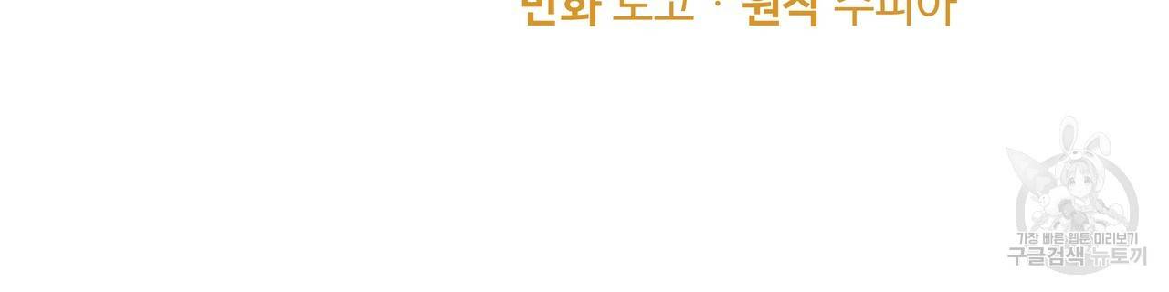 두 명의 상속인 10화 4
