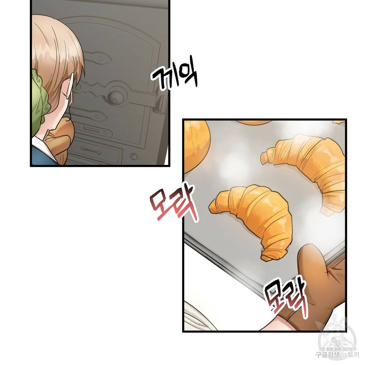두 명의 상속인 10화 7