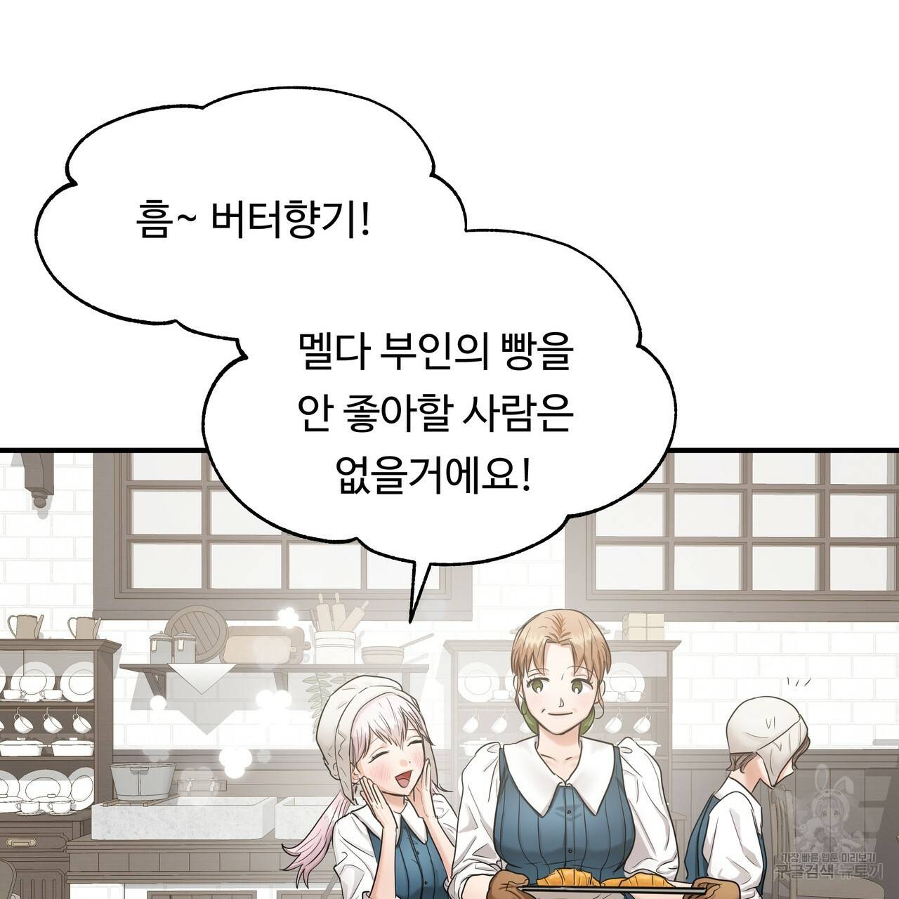 두 명의 상속인 10화 9