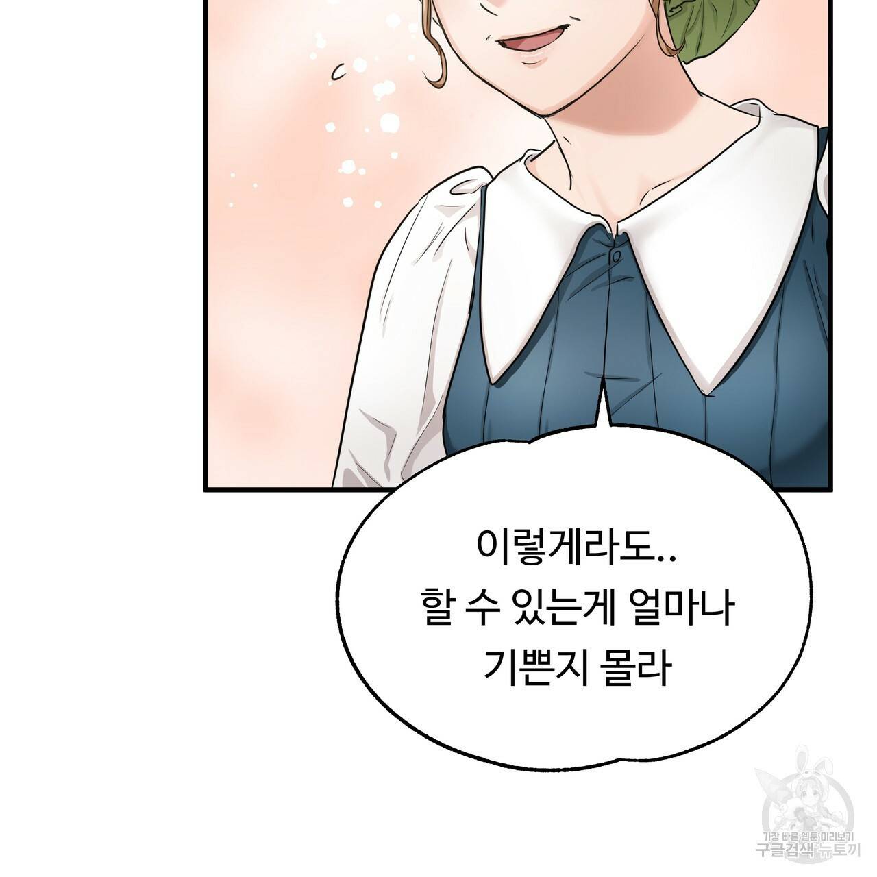 두 명의 상속인 10화 17