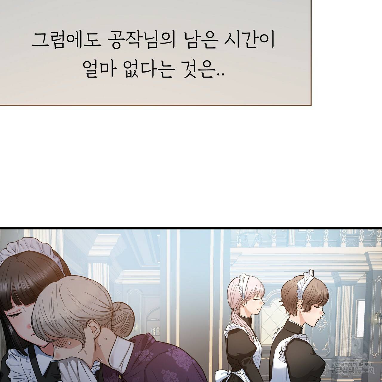 두 명의 상속인 10화 19