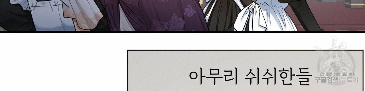 두 명의 상속인 10화 20