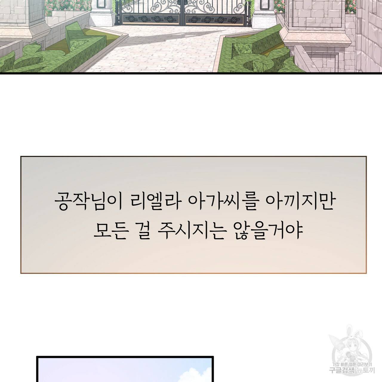 두 명의 상속인 10화 25