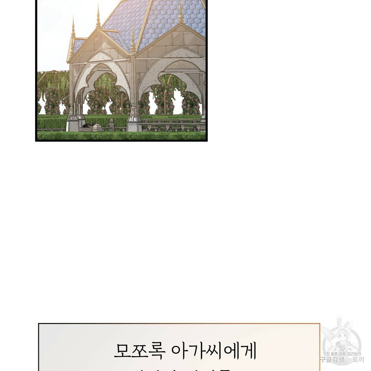 두 명의 상속인 10화 27