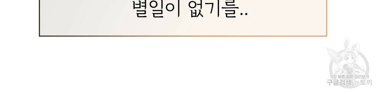두 명의 상속인 10화 28