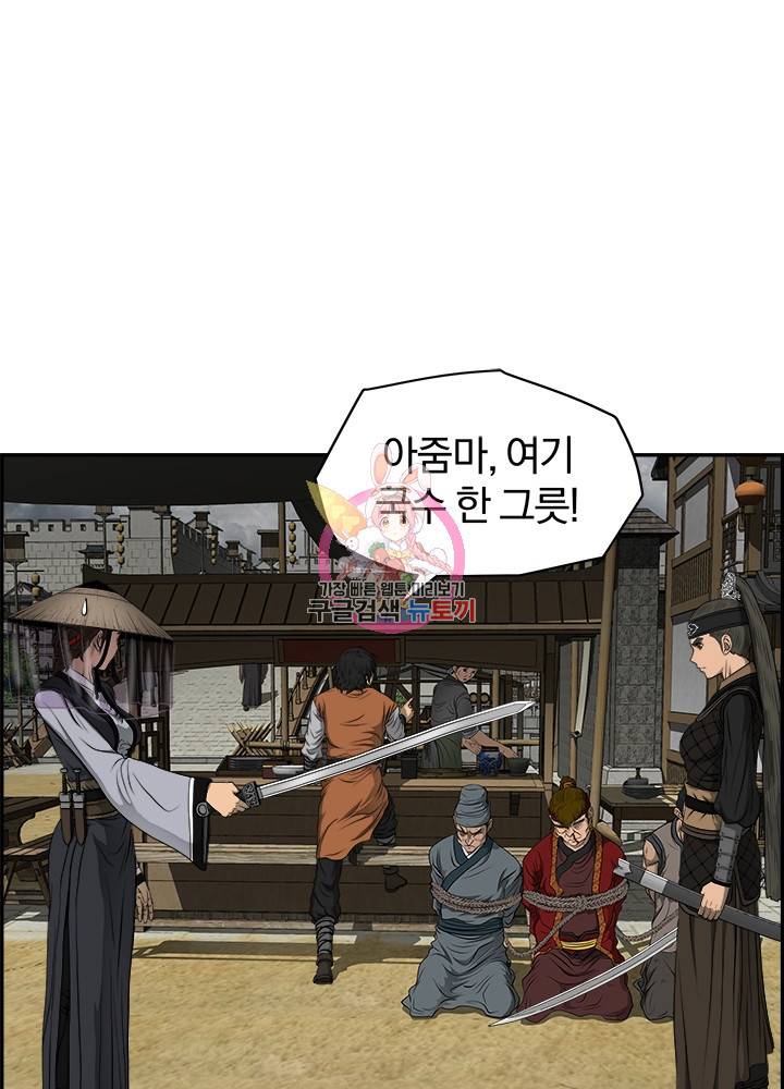풍뢰도 20화 1
