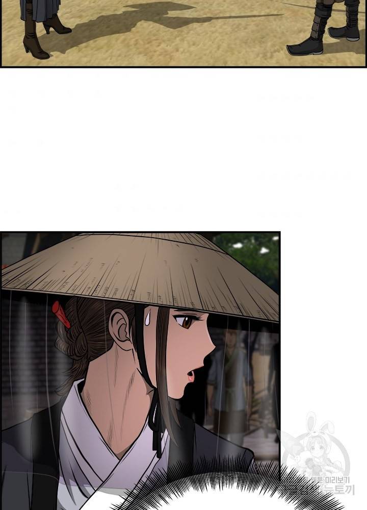 풍뢰도 20화 2