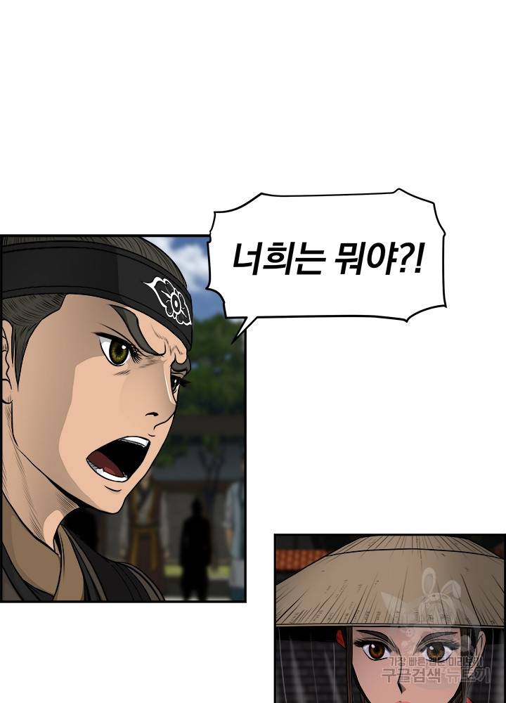 풍뢰도 20화 6