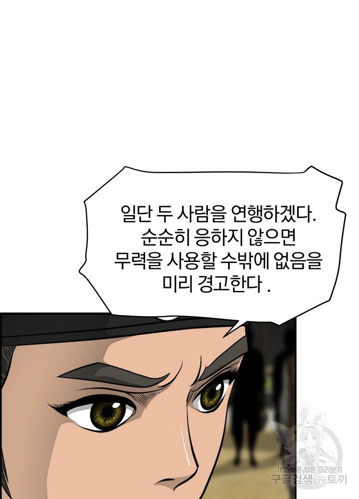 풍뢰도 20화 10