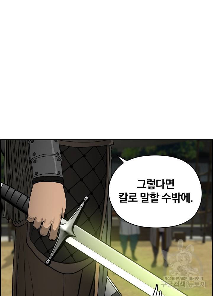 풍뢰도 20화 12