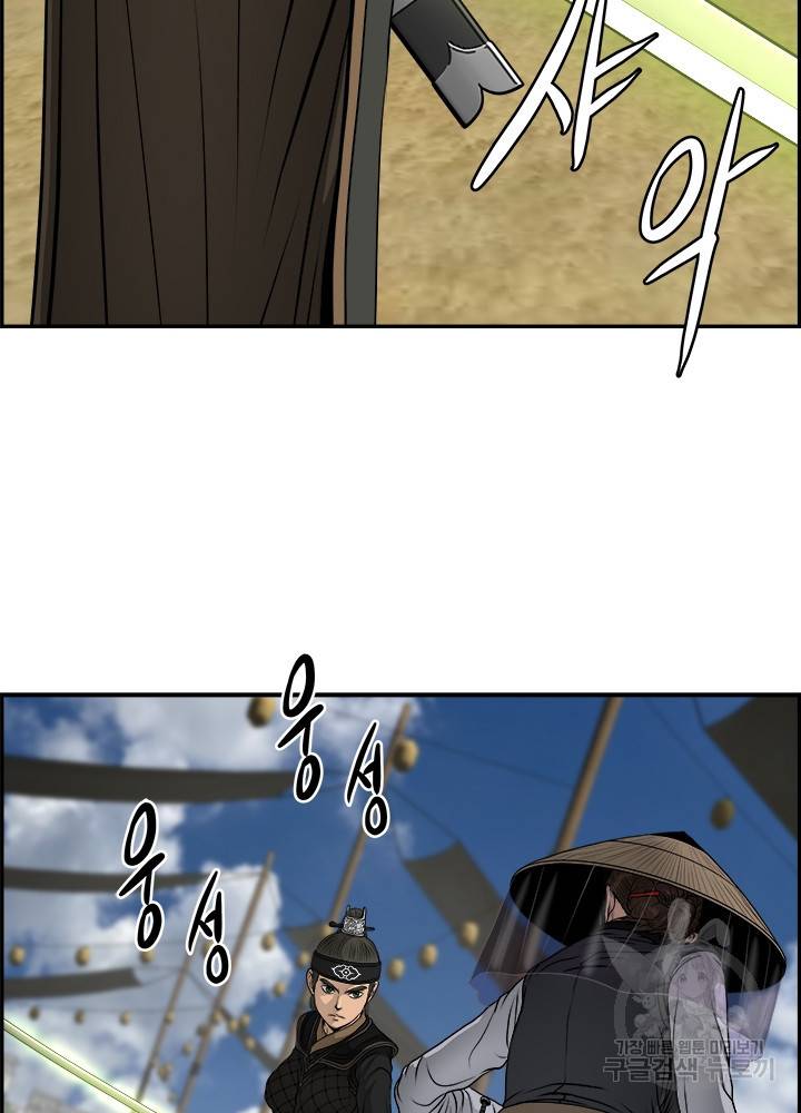 풍뢰도 20화 13