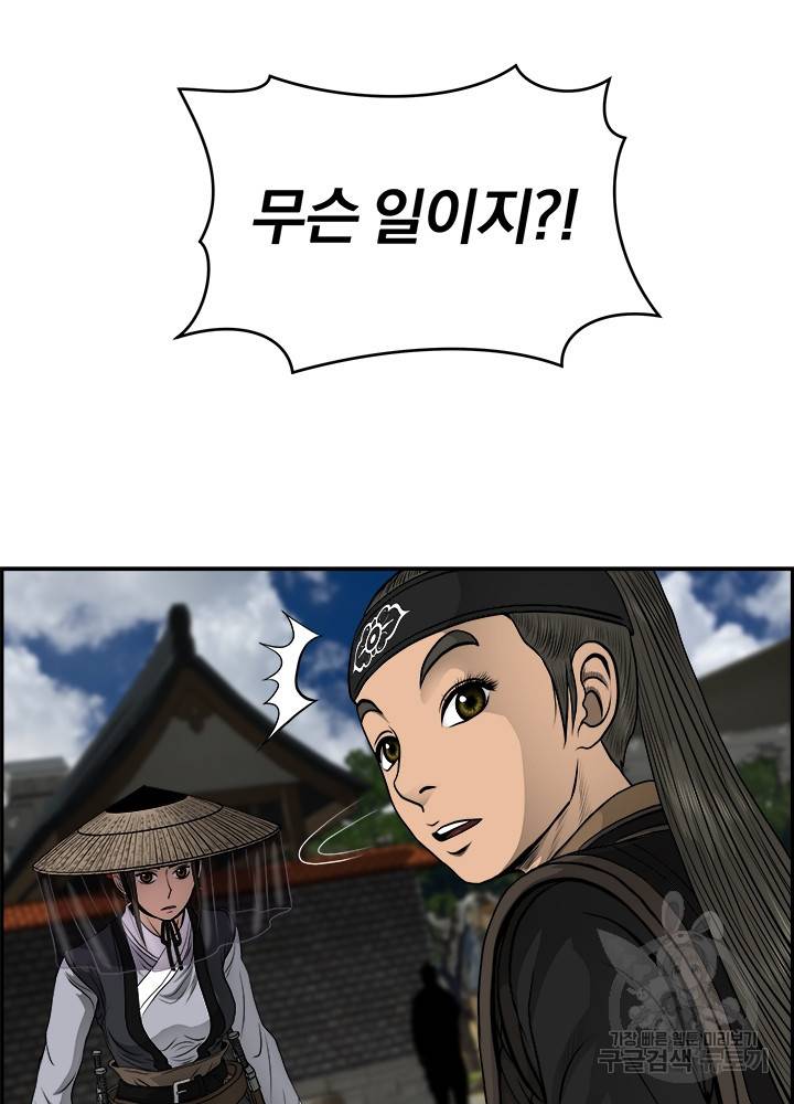 풍뢰도 20화 15