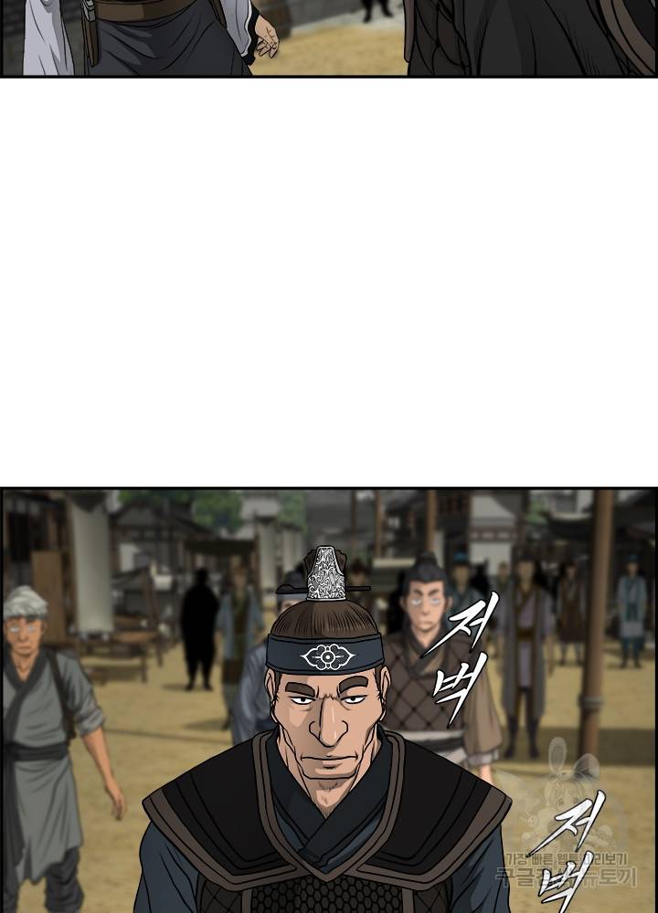 풍뢰도 20화 16