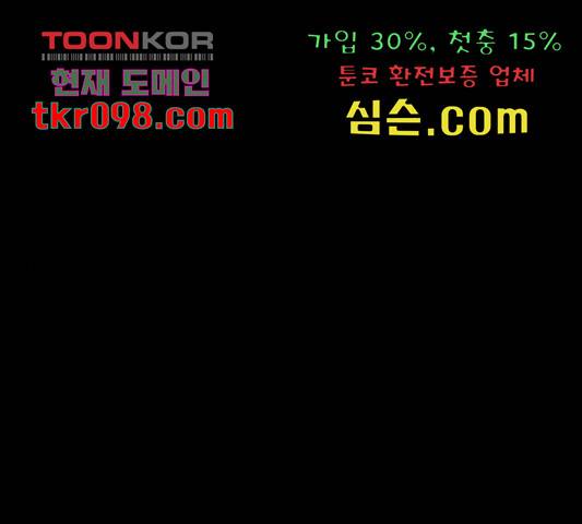 디나운스 13화 1