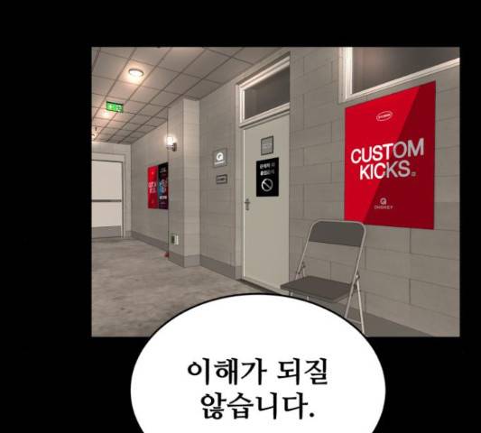 디나운스 13화 2