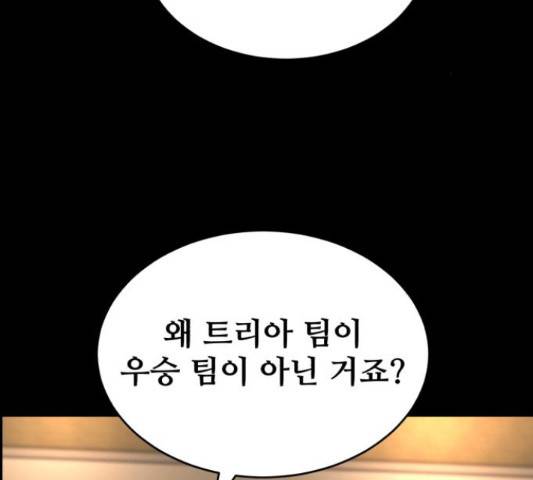 디나운스 13화 3