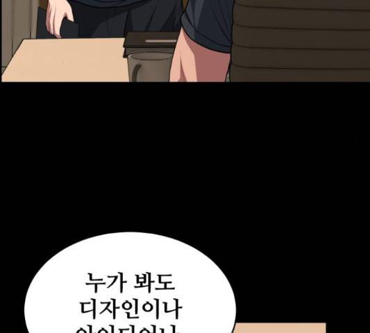 디나운스 13화 5