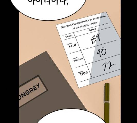 디나운스 13화 6