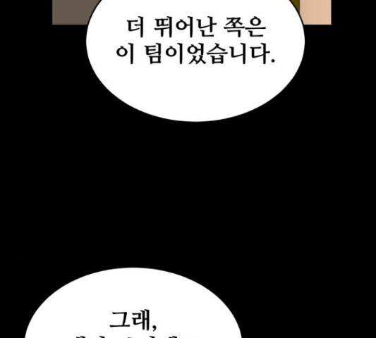디나운스 13화 7