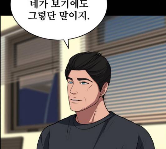 디나운스 13화 8