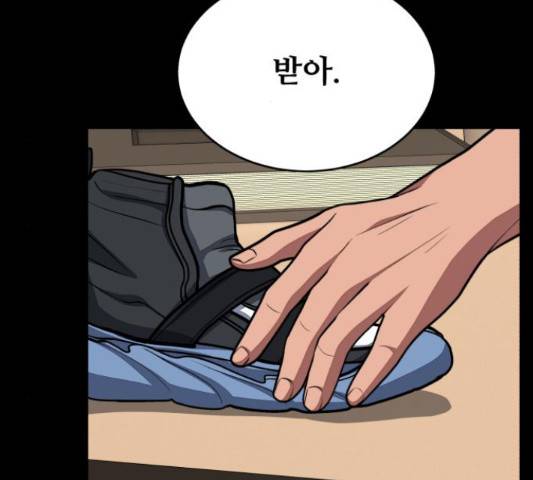 디나운스 13화 10
