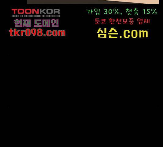 디나운스 13화 11