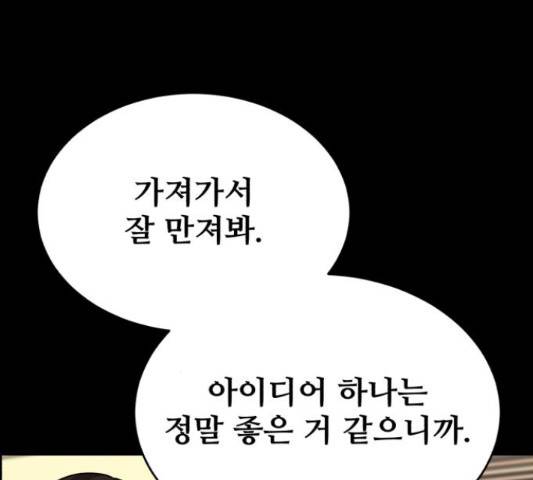 디나운스 13화 12