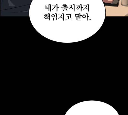 디나운스 13화 14