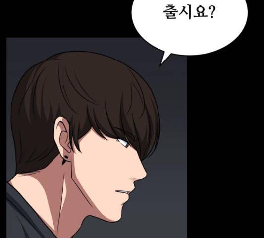 디나운스 13화 15