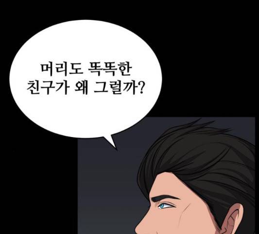 디나운스 13화 17