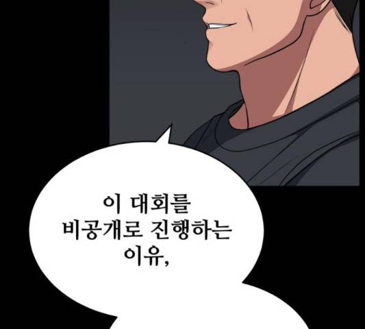디나운스 13화 18