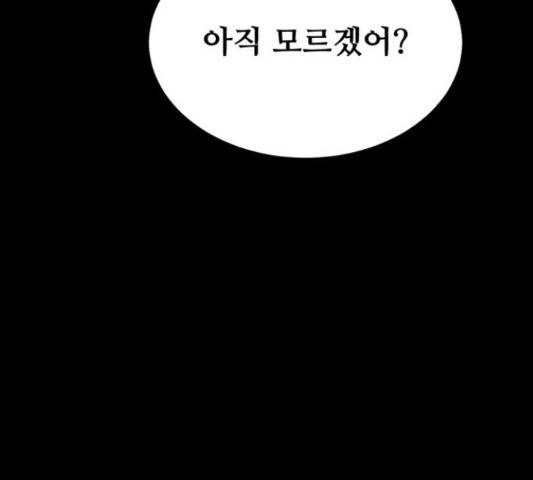 디나운스 13화 19