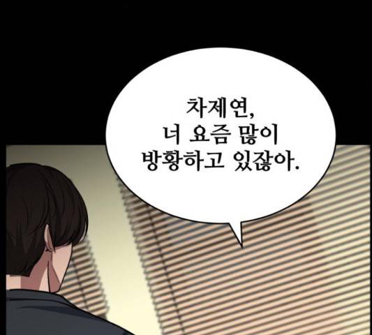 디나운스 13화 20