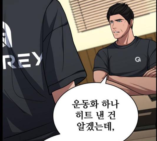 디나운스 13화 21