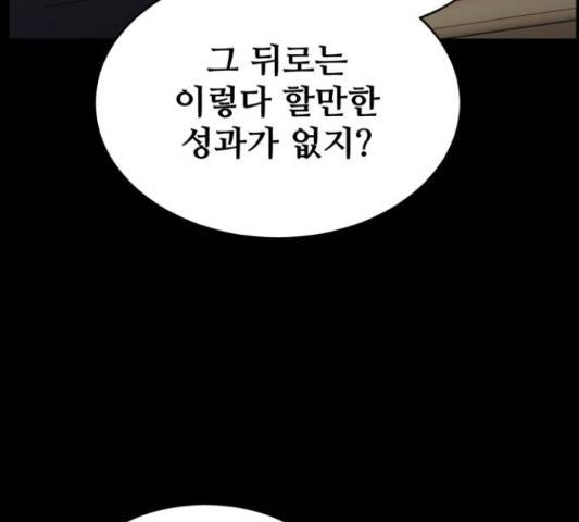 디나운스 13화 22
