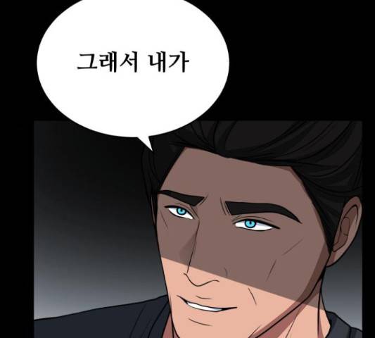디나운스 13화 23