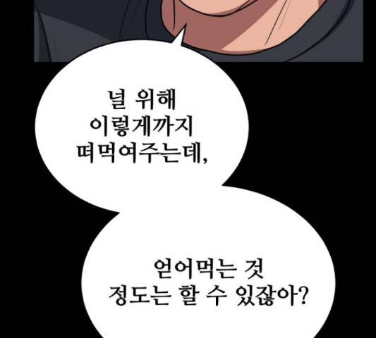 디나운스 13화 24