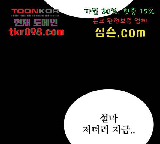 디나운스 13화 25