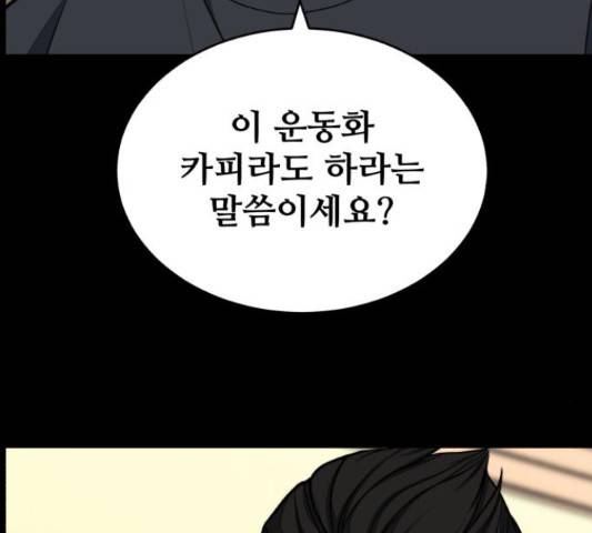 디나운스 13화 27