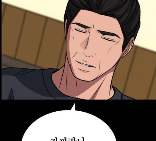 디나운스 13화 28