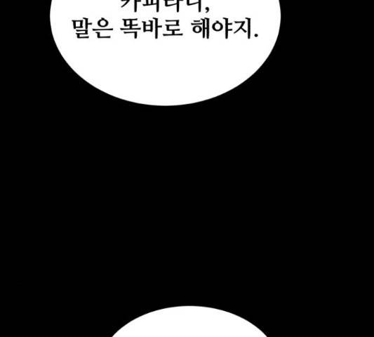 디나운스 13화 29