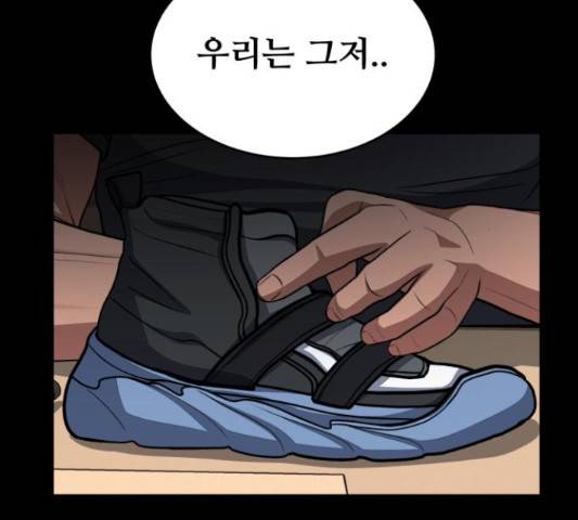 디나운스 13화 30