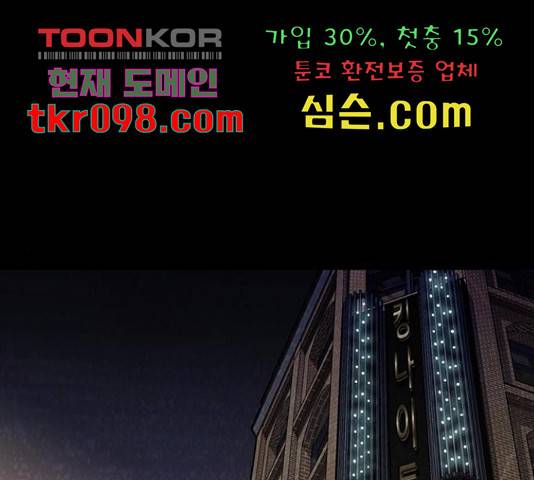 제왕: 빛과 그림자 제왕:빛과 그림자 23화 1