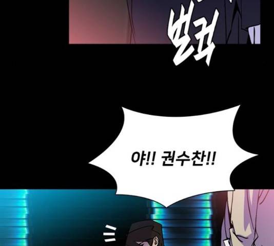 제왕: 빛과 그림자 제왕:빛과 그림자 23화 7