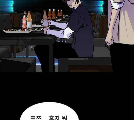 제왕: 빛과 그림자 제왕:빛과 그림자 23화 8