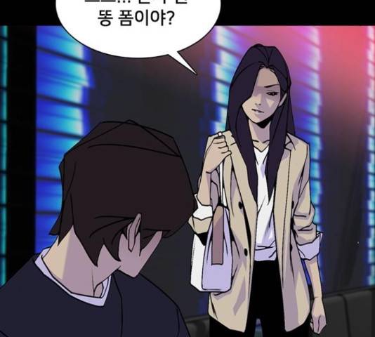 제왕: 빛과 그림자 제왕:빛과 그림자 23화 9